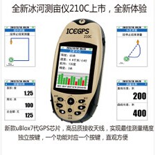 GPS 210C测亩仪